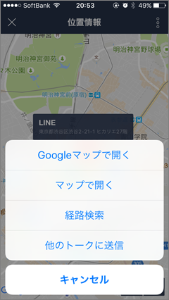 LocationMessageのオプションメニュー
