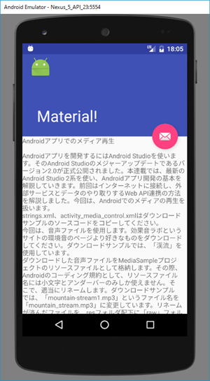 図2 今回のサンプルの最終形となる画面(標準)