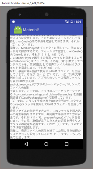図3 今回のサンプルの最終形となる画面(縮小)
