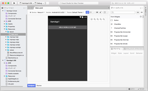 axmlファイルのデザイナー
