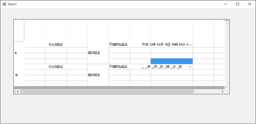 平成が表示される