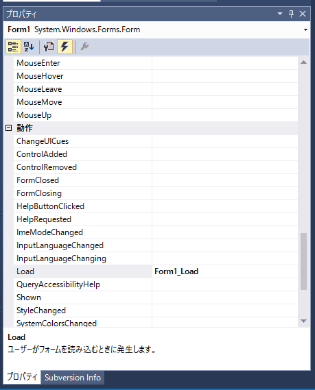 Loadイベントハンドラーの設定