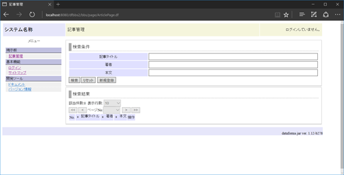 検索結果の表示