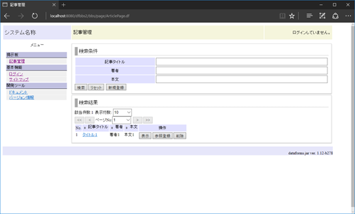 登録後の表示