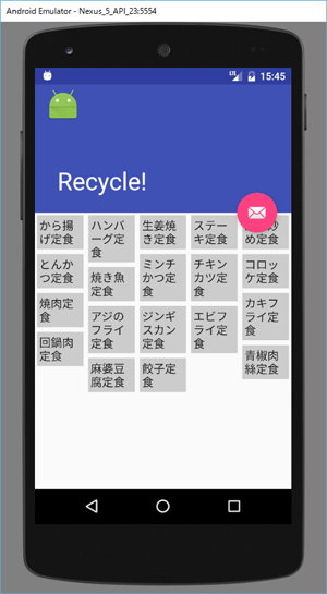 図6　StaggeredGridLayoutManagerを適用した画面