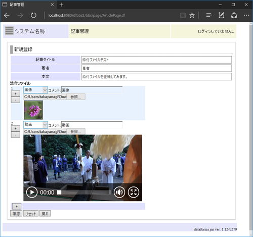 ArticleEditFormのFileTypeFieldの動作