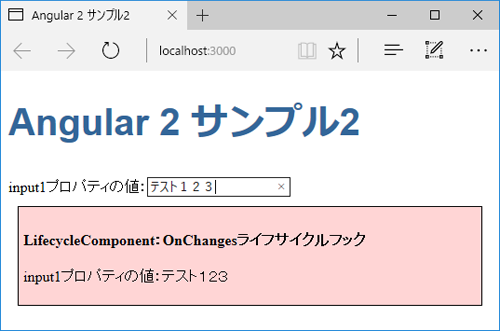図4　ngOnChangesの実行例（002-onchanges）