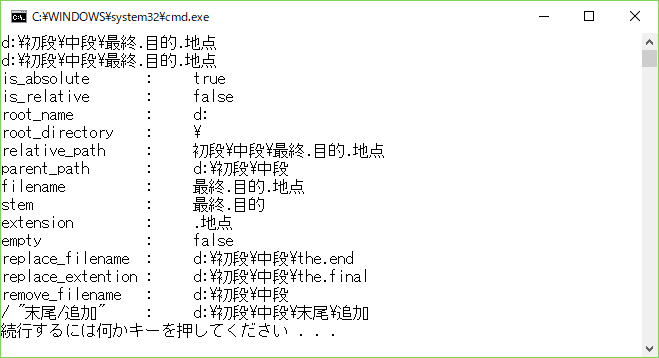 Visual C 2017で一足お先にfilesystem 2 3 Codezine コードジン