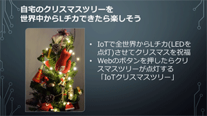 クリスマスツリー