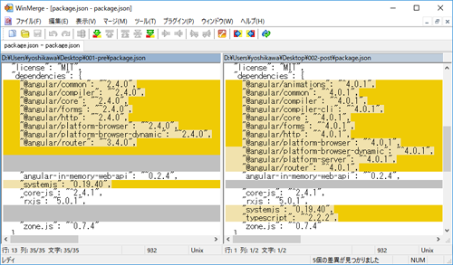 図2　コマンド実行前（写真＝左）と実行後（写真＝右）のpackage.json