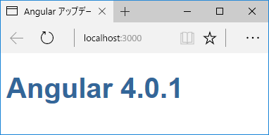 図3　バージョンアップ後の実行結果（002-post）