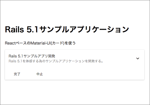 アクセス初期状態（カードが閉じた状態）
