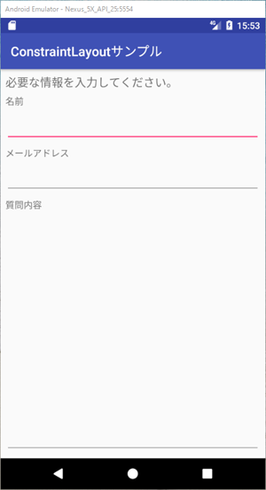図3　作成する画面
