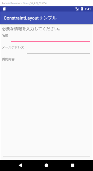 図17　ラベルと入力欄が横並び