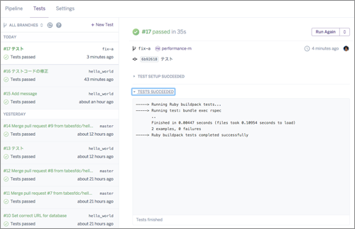 図10　Heroku CIの実行結果
