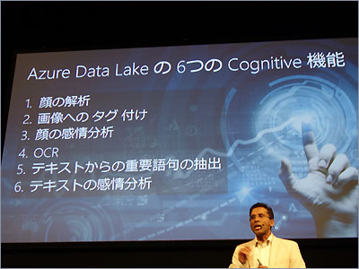 Azure Data Lakeの6つのコグニティブ機能