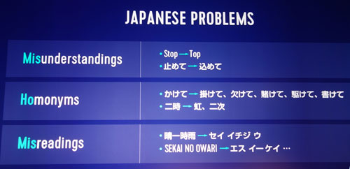 Clovaにおける日本語の課題