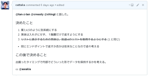 決めたことを書く