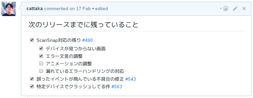 checkboxで何が残っているかハッキリさせる