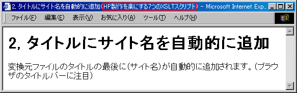変換結果