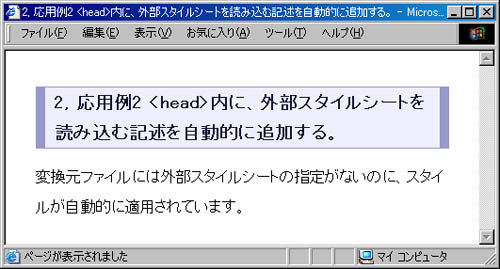 変換結果
