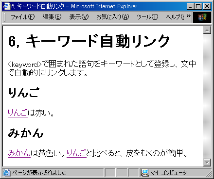 変換結果