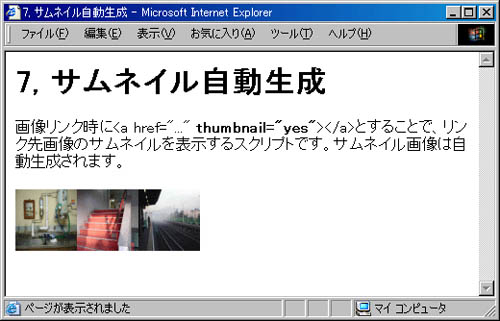 変換結果