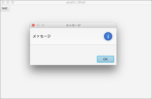 図2　JavaFXSupportsForJShellを使ったJavaFxのコードの実行結果