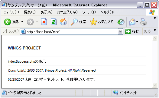 mod1から呼び出されたコンポーネントスロット