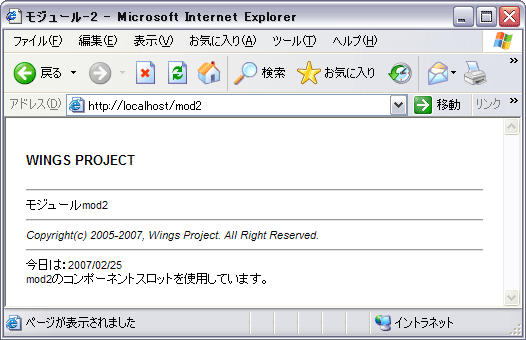 mod2から呼び出されたコンポーネントスロット