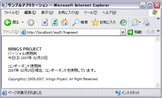 fragmentアクション実行例