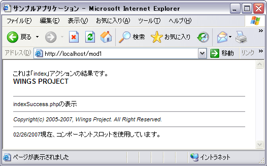 indexアクションから呼び出されたスロット
