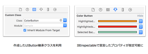 IBInspectableで宣言したプロパティ