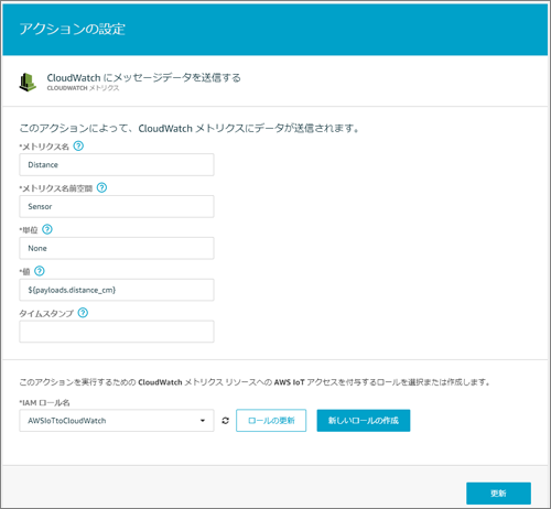 図24　アクションの設定画面