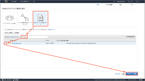 図30　アクセス権限設定画面