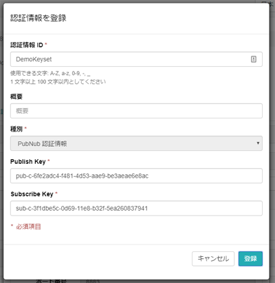 図39　認証情報を登録