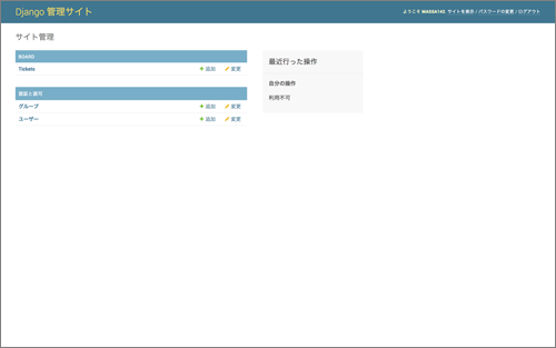 管理サイト トップページ