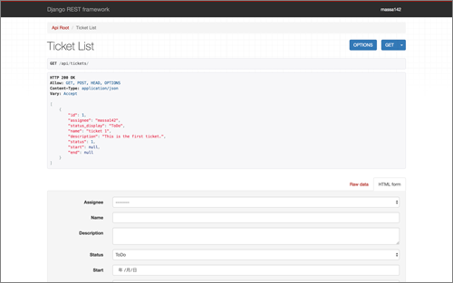 Browsable API チケット一覧