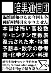 サークルカット