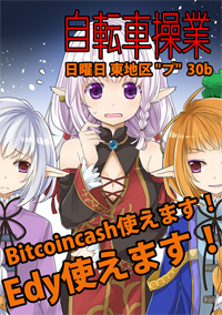 サークルカット