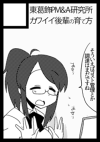 サークルカット