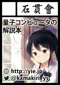 サークルカット