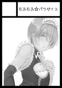 サークルカット
