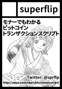 サークルカット