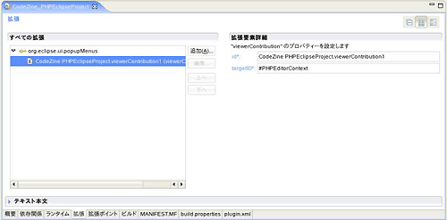 viewerContributionの入力