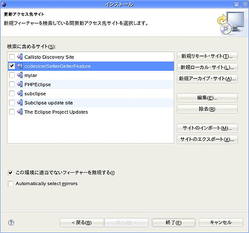 ローカルサイト選択後の画面