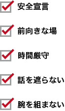 図７ グランドルールの例