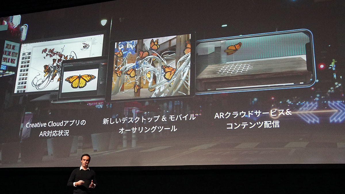 Creative Cloudアプリやクラウドサービスを組み合わせて、包括的にARコンテンツの制作を支援するProject Aero