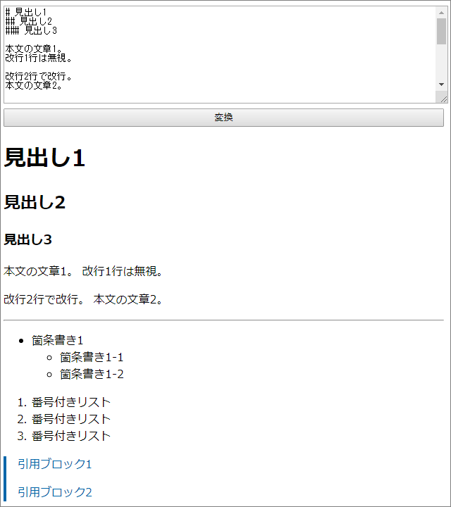 表示結果