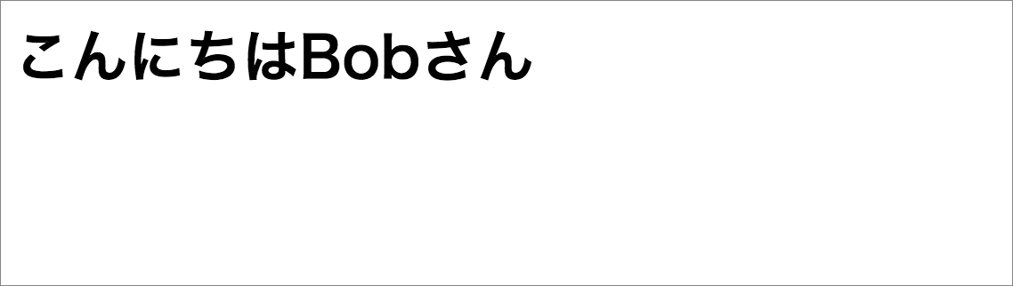 図3：ルートパラメータを利用した画面